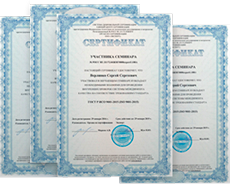 Лицензии и сертификаты